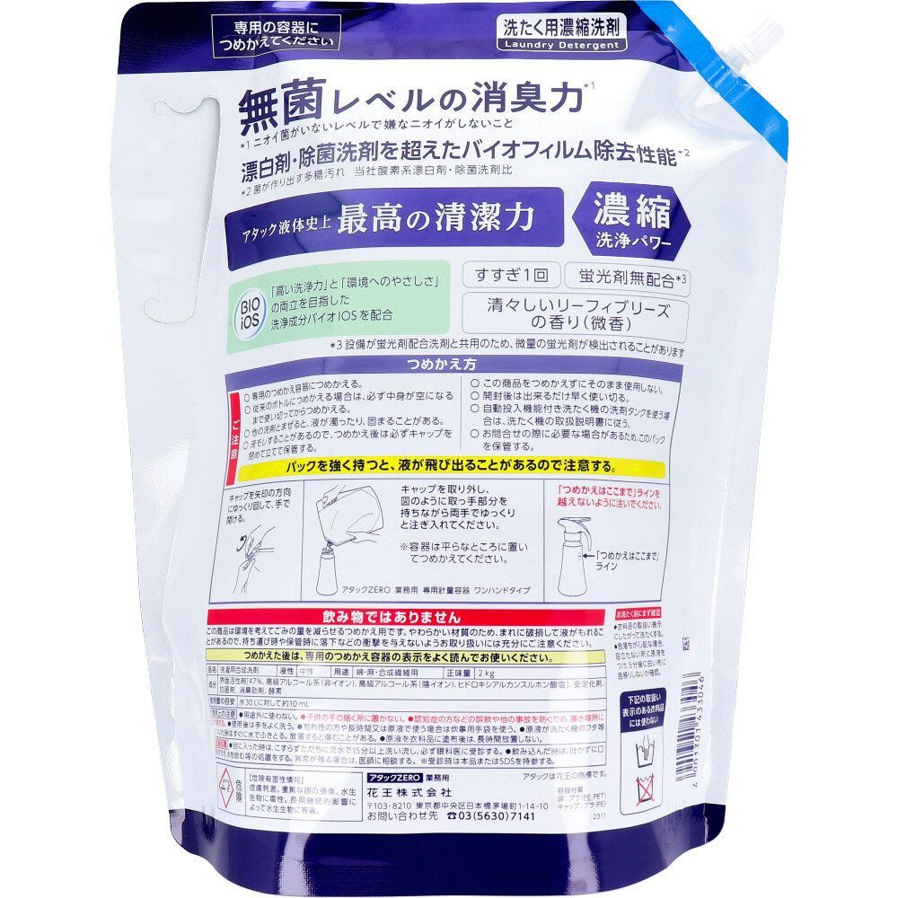 業務用
