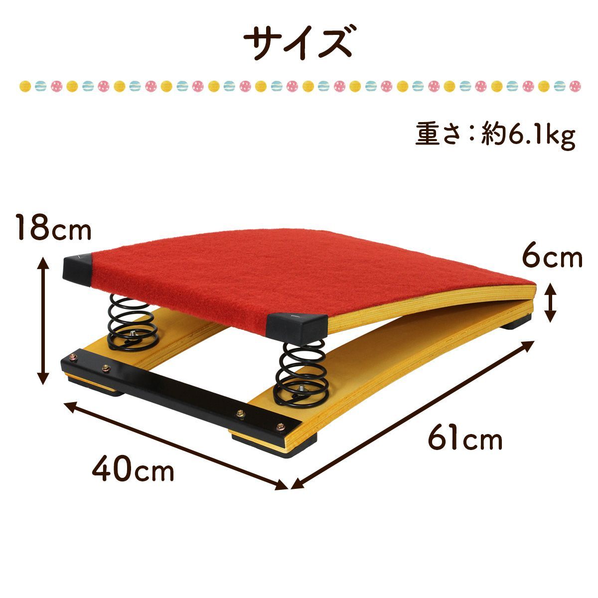 ソフトとびばこ用 ロイター板 スプリング式 跳び箱用 ジャンプ板 踏切 ...