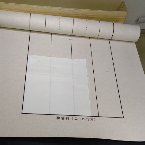 S18□書道下敷き 二八用 3×8尺 両面罫線入 フェルト 毛氈□習字 書道 