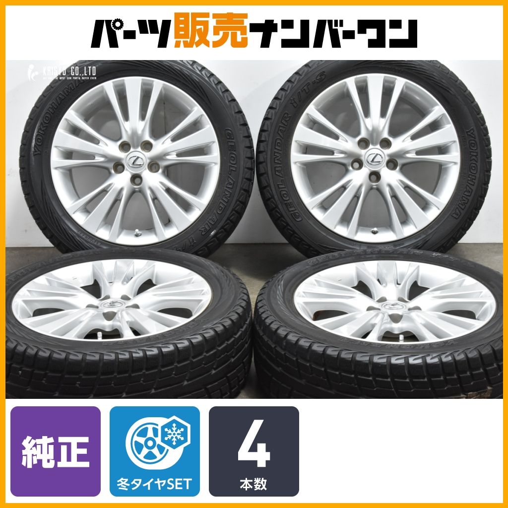 交換用に レクサス RX450h 純正 19in 7.5J 35 PCD114.3 ヨコハマ ジオランダー i|T-S 235|55R19 RAV4 流用 ノーマル戻し
