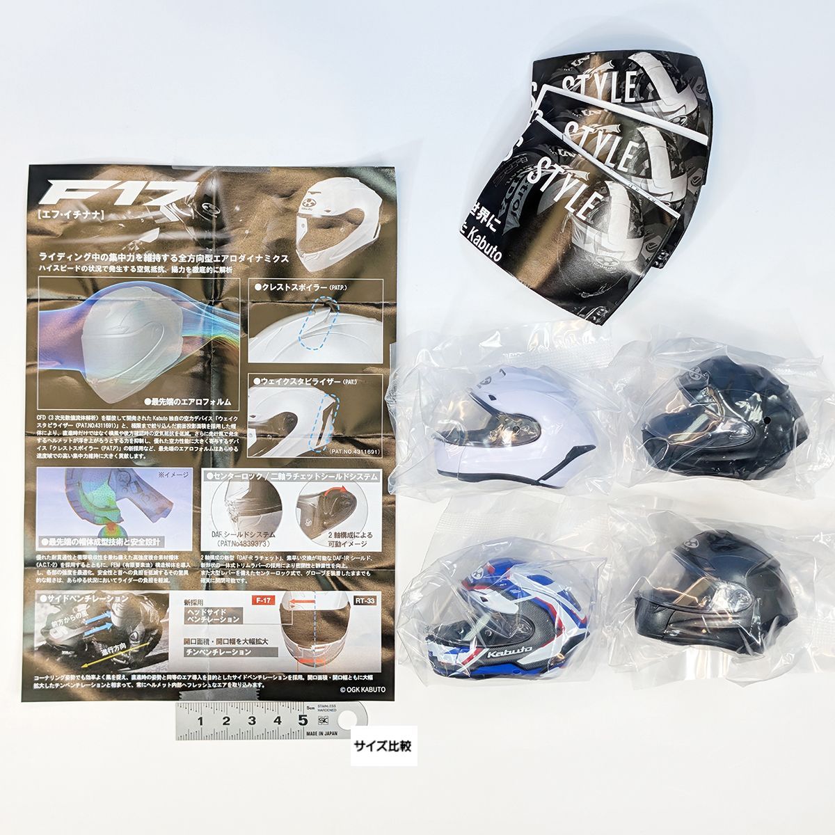 1/6 Kabuto ヘルメットコレクション F17 エフ・イチナナシリーズ SO-TA