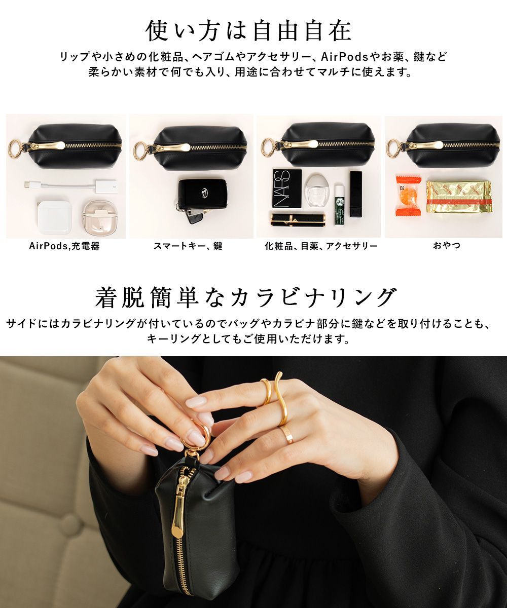 マルチポーチ