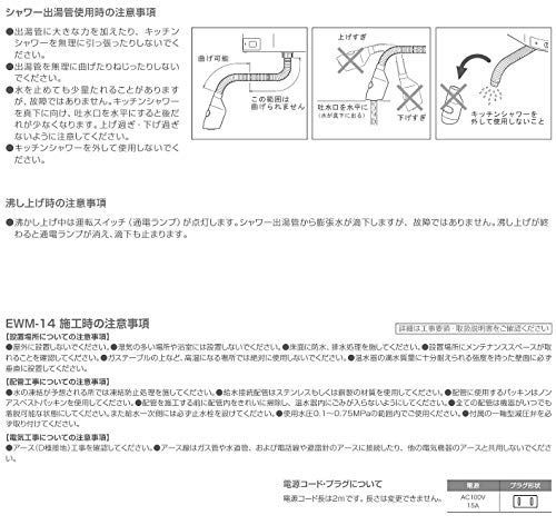 日本イトミック ITOMIC 壁掛貯湯式電気温水器 【EWM-14N】 iHO… - メルカリ
