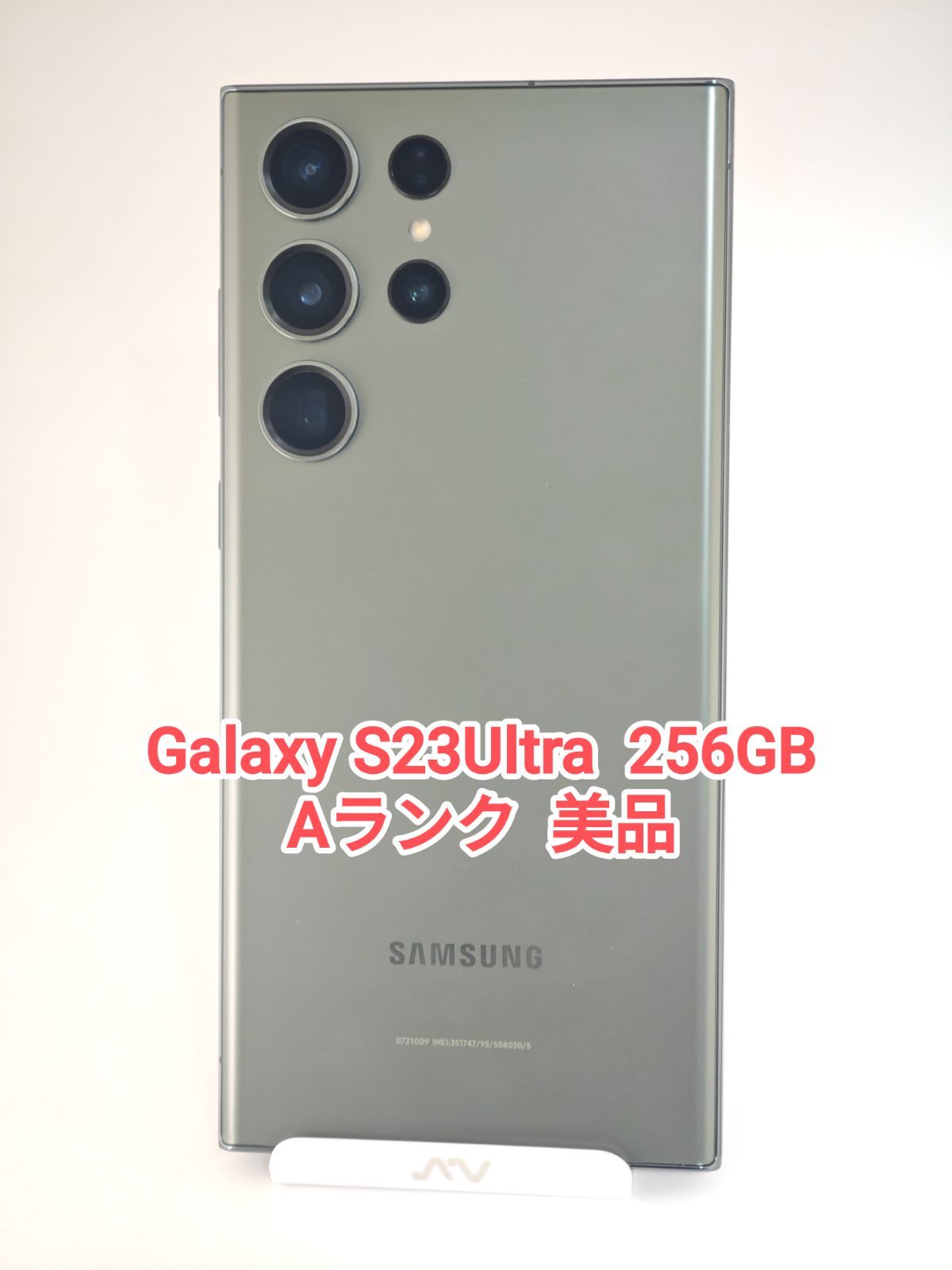 Aランク Galaxy S23Ultra 256GB 韓国版 グリーン