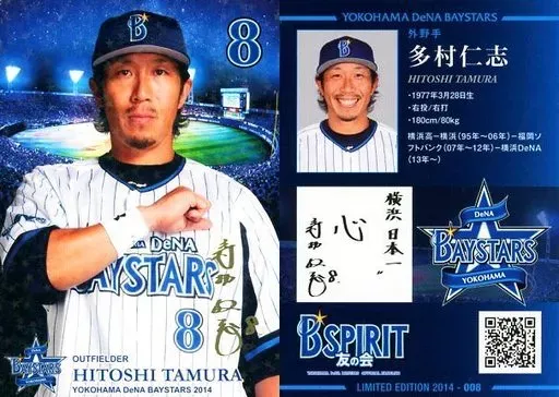 2006 SPX WBC 多村仁志 パッチ ジャージー 30枚限定 BGS8.5 Winning Big Materials 2025年最新多村仁志 サインの人気アイテム - メルカリ