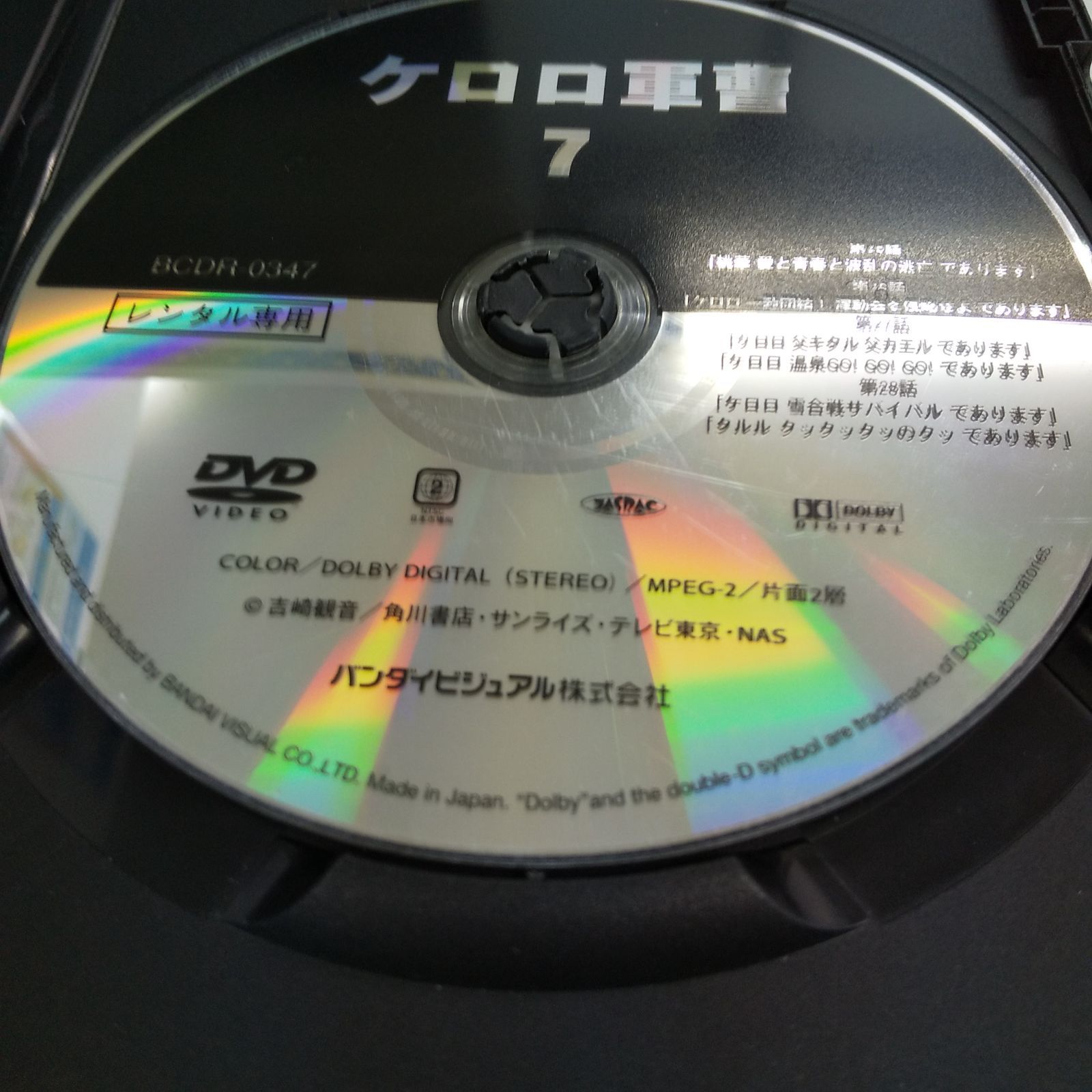 ケロロ軍曹 7 レンタル専用 中古 DVD ケース付き - メルカリ