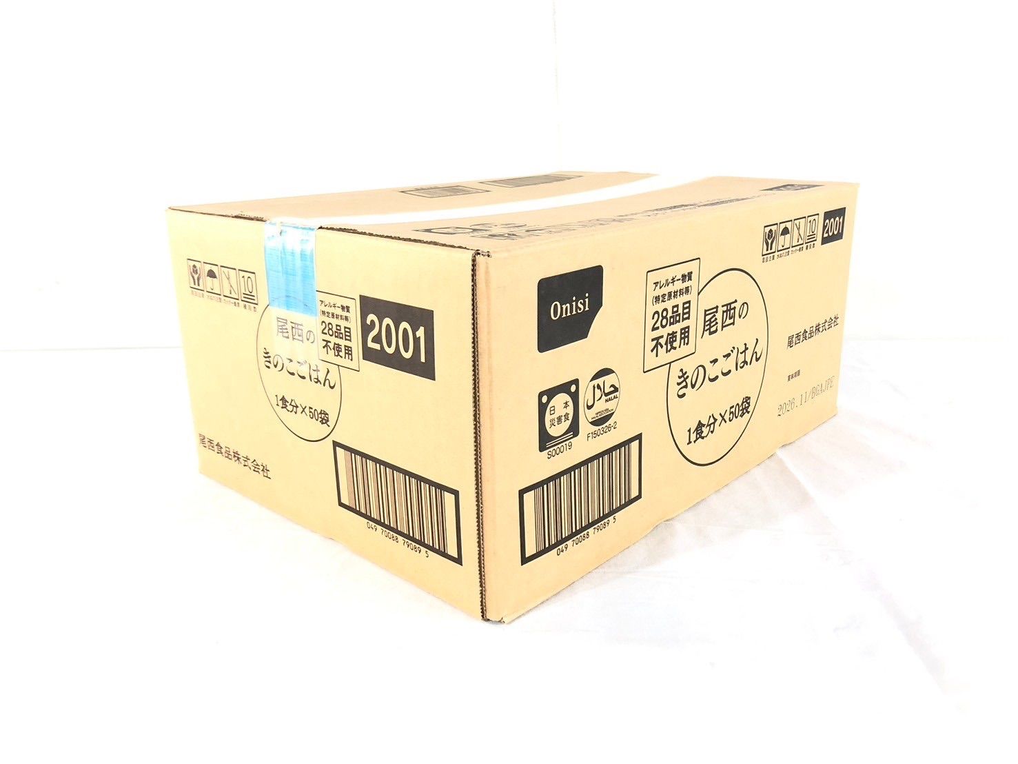 出来上がり260g 50袋セット