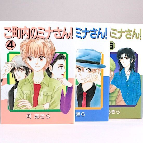 全11巻セット 河あきら