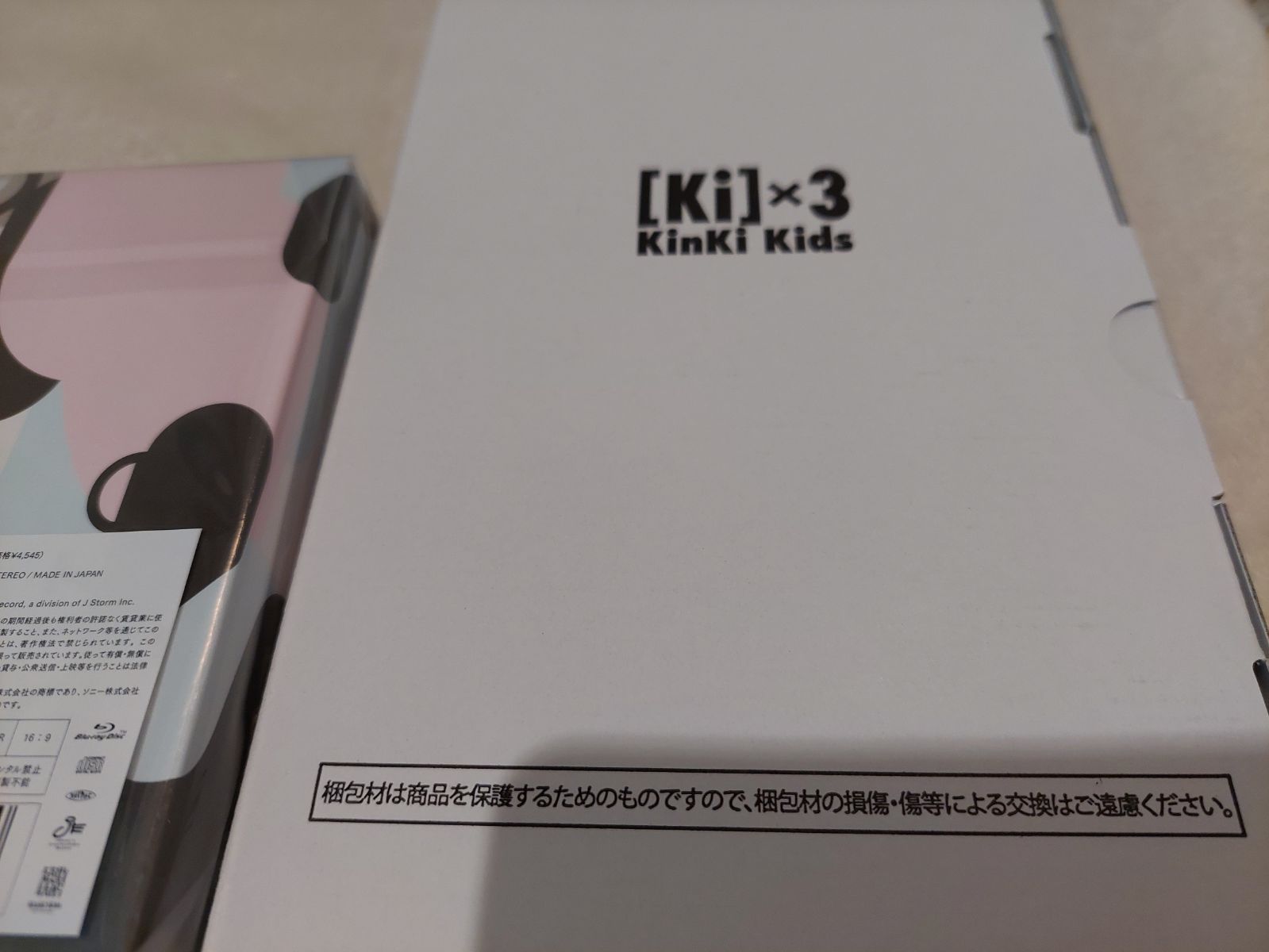 新品 未開封 KinKi Amazing Love FC ファンクラブ 限定 - メルカリ