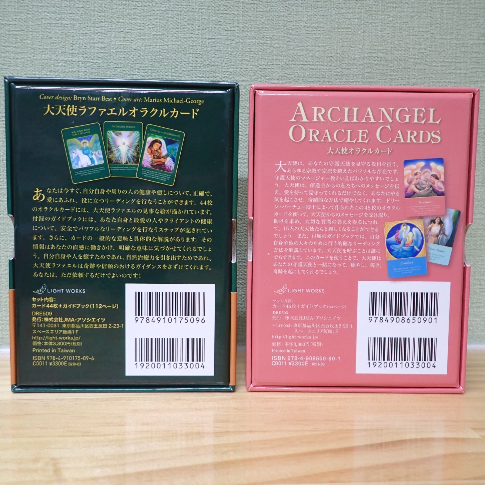 新品 大天使ラファエルオラクルカード ドリーンバーチュ 大天使ラファエルオラクルカード(日本語説明書付)2020年改定版