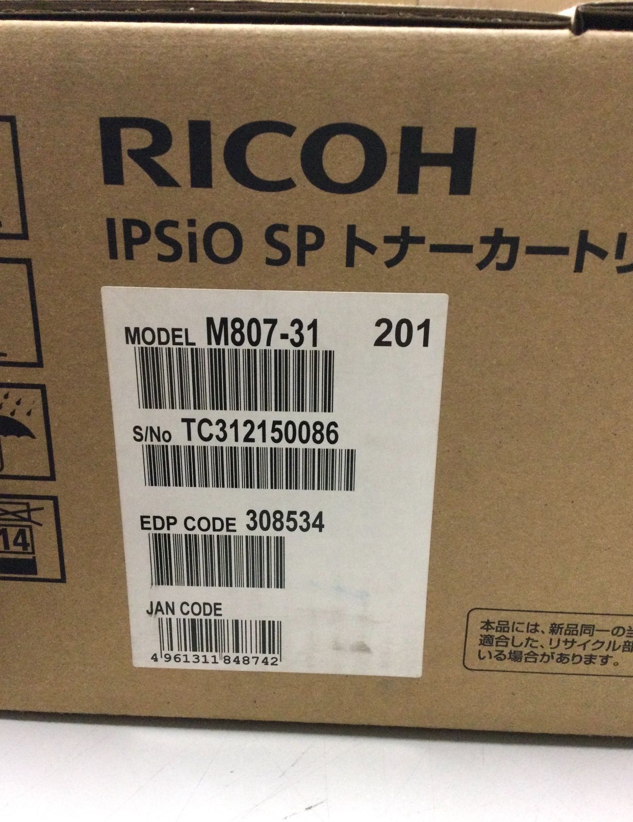 RICOH 純正トナー 4200 『V203』 - メルカリ