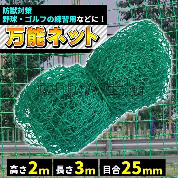【新古品】防球ネット③/3m×12m/ゴルフ練習場/野球/青/畑/鳥/動物/野菜 新古品】防球ネット③/3m×12m/ゴルフ練習場/野球/青/畑/鳥/動物/野菜