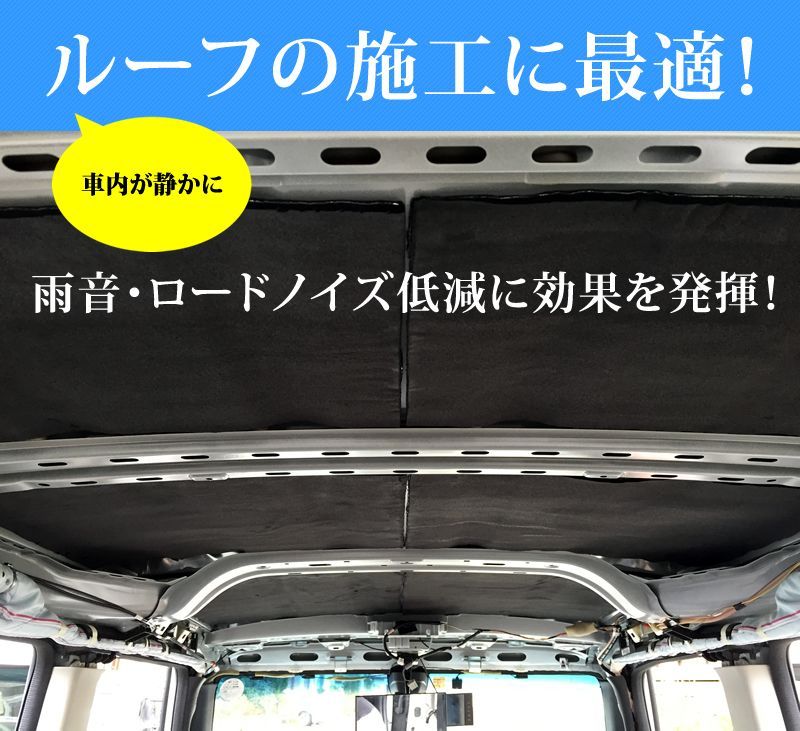 制震材