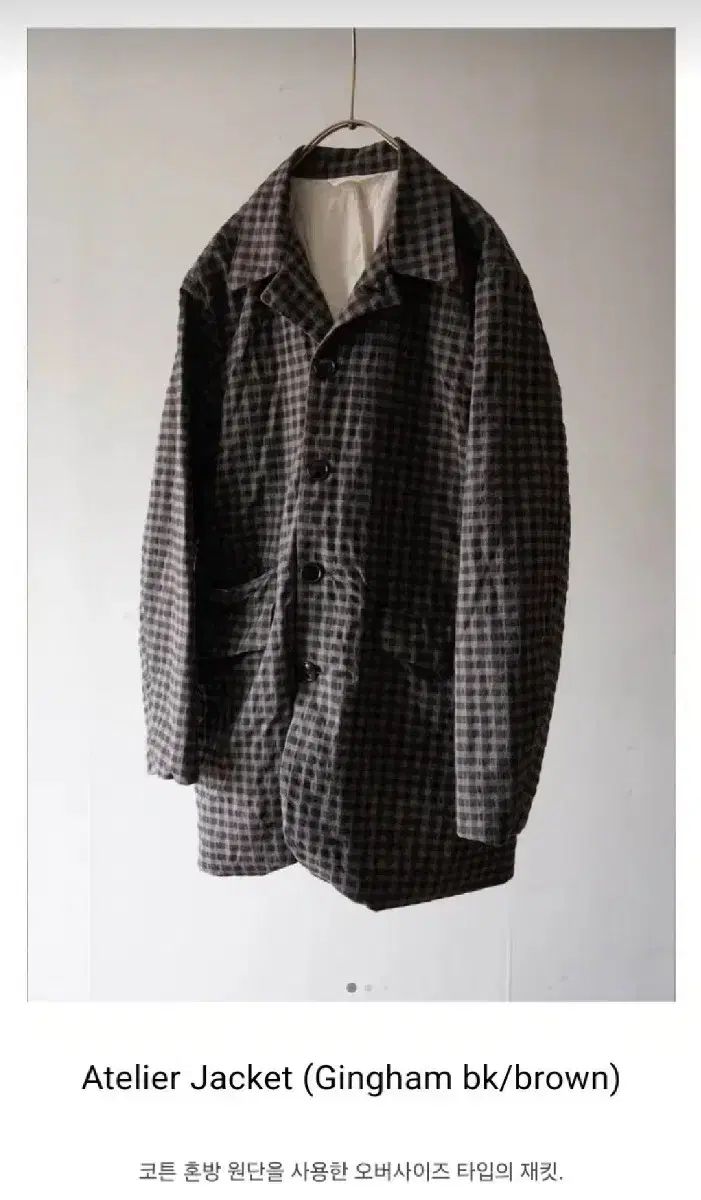 ワードローブ41 アトリエ ジャケット ギンガム ブラック ブラウン