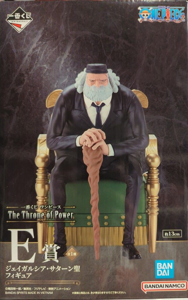 一番くじ ワンピース ジェイガルシア・サターン聖 フィギュア BANDAI SPIRITS 一番くじ ワンピース The Throne of Power E賞