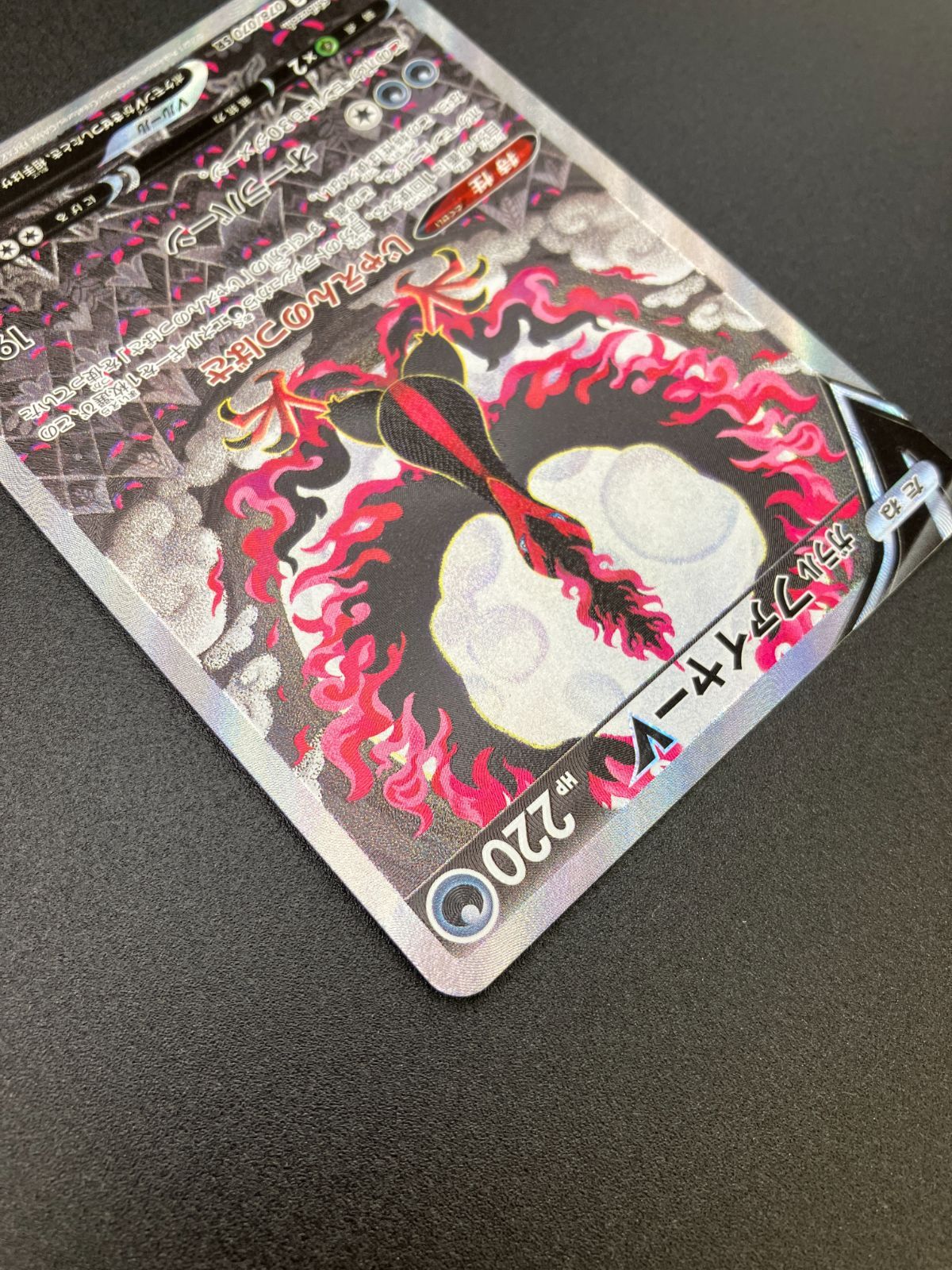 ガラルファイヤーV SA S5a 双璧のファイター S5a】双璧のファイター