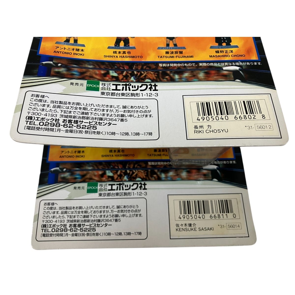 EPOCH HEADLINERS 新日本プロレス フィギュア セット ヘッド