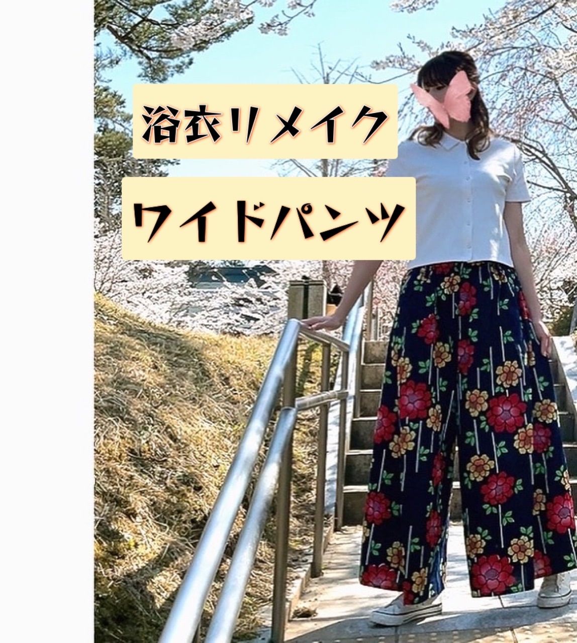 新版 R19浴衣リメイクワイドパンツ - メルカリ パンツ