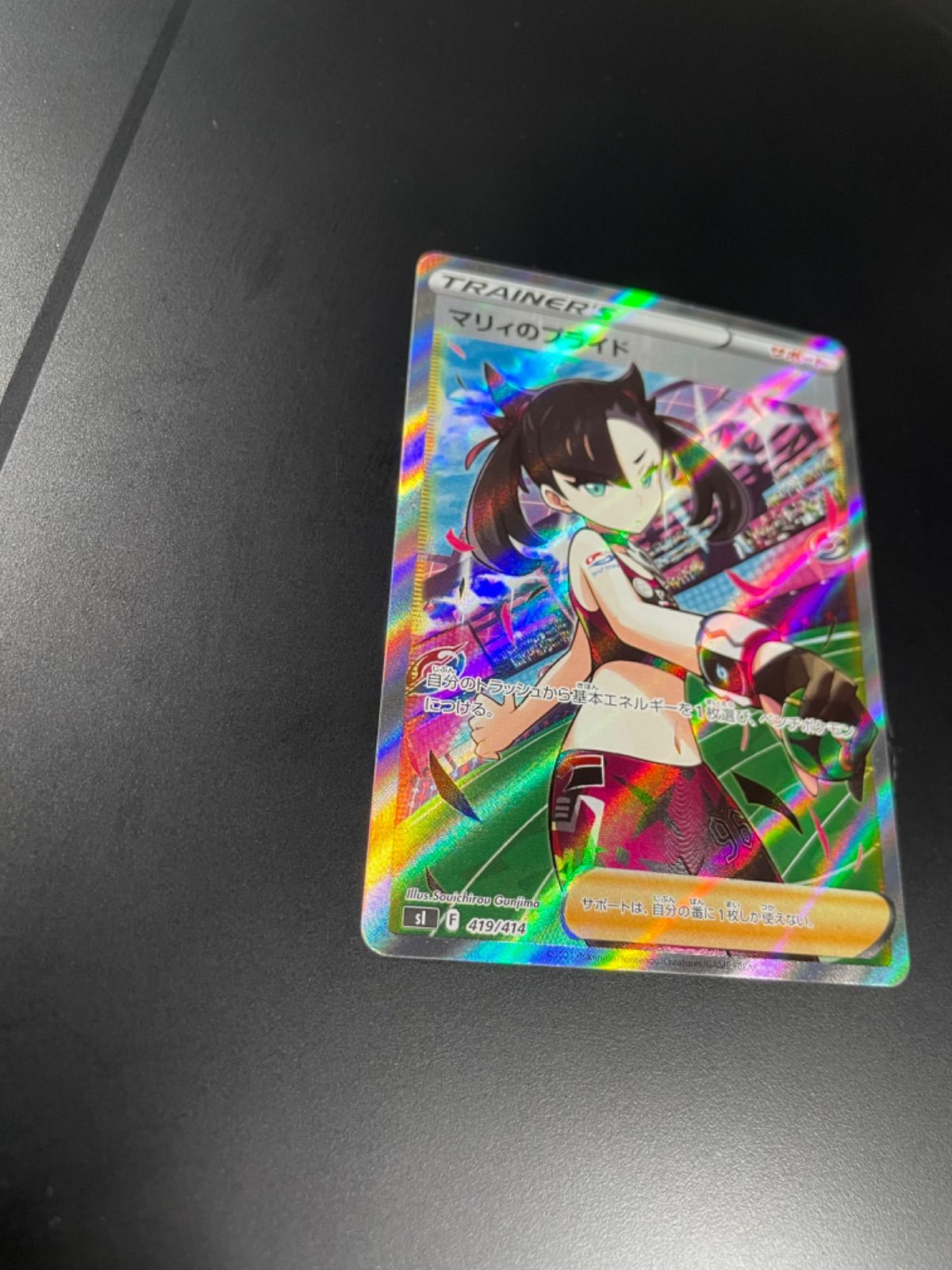 ポケモンカード マリィのプライド SR - オンラインショップとんすけ