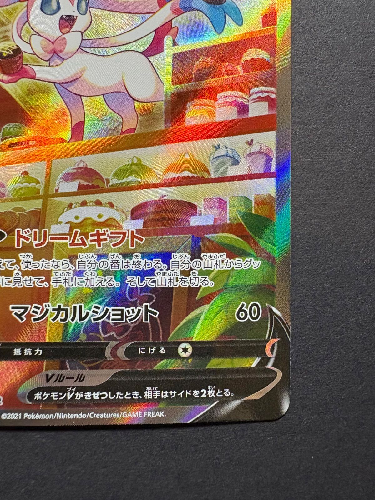 ニンフィアV SR S6a イーブイヒーローズ 083/069 スペシャルアート ニンフィアV SR S6a イーブイヒーローズ 083/069 - メルカリ