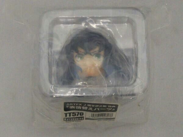 フィギュア (特典付き)ARTFX J 嘴平伊之助 1/8 「鬼滅の刃