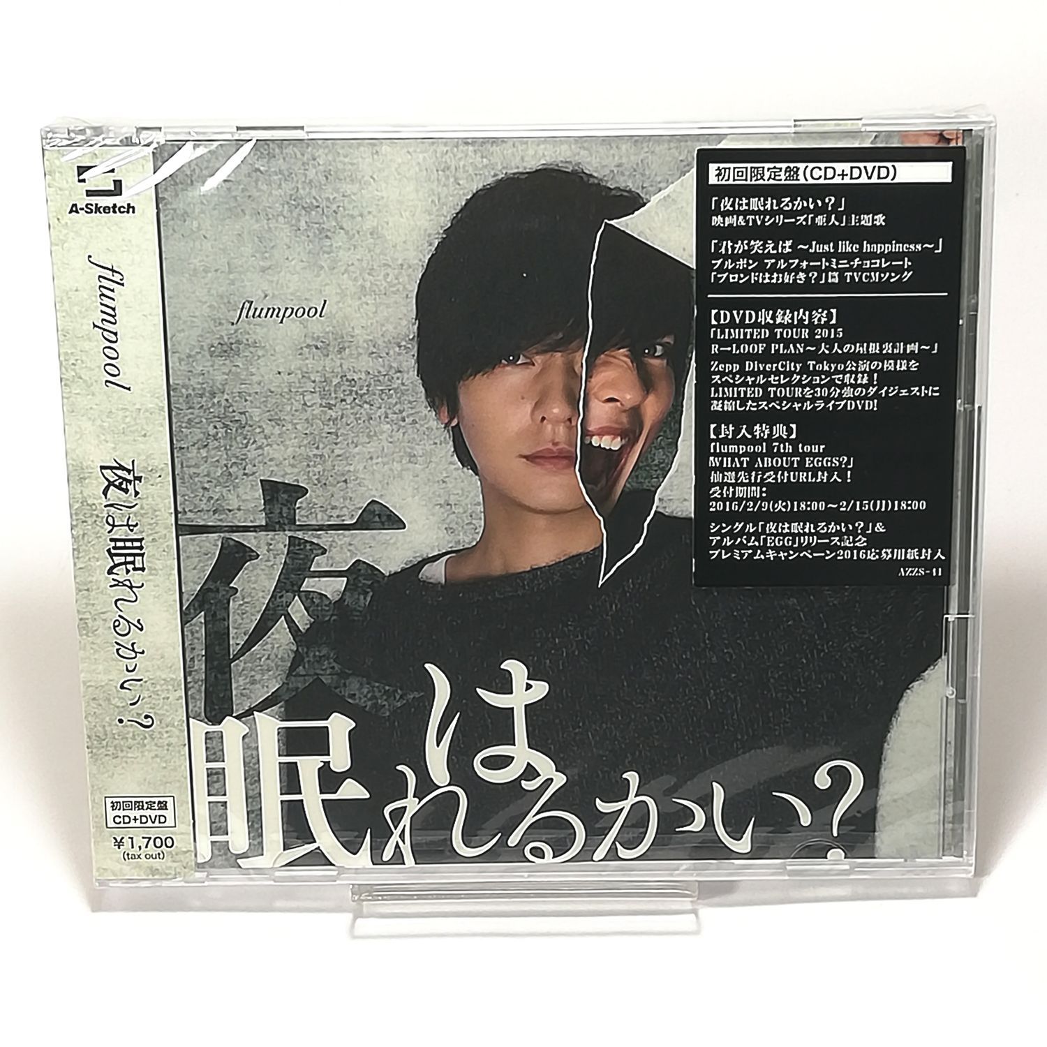 flumpool 初回限定DVD flumpool 初回限定DVD DVD
