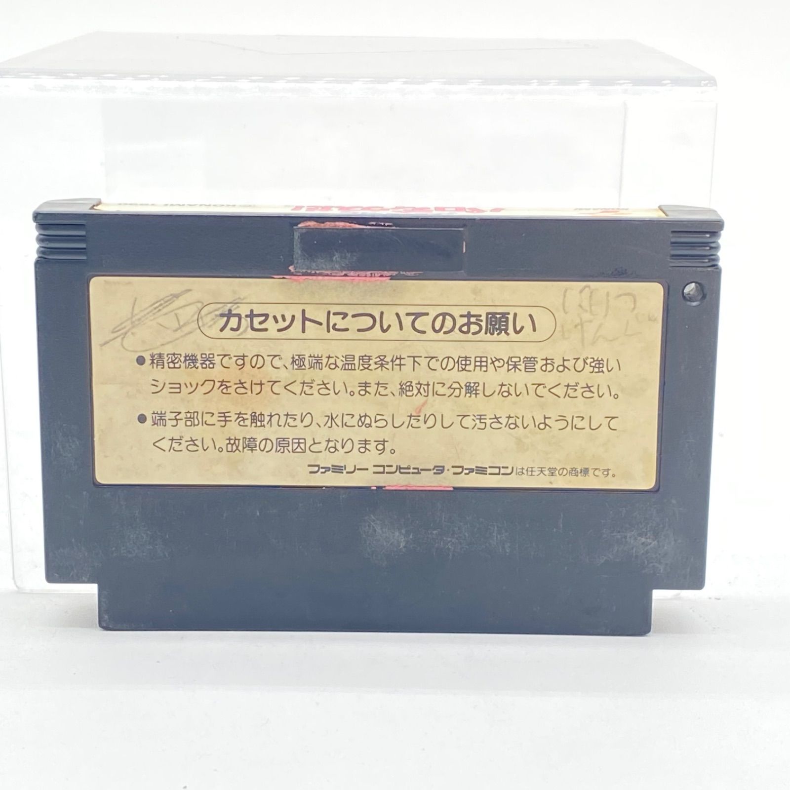パロディウスだ! ファミリーコンピュータ ソフト 起動OK