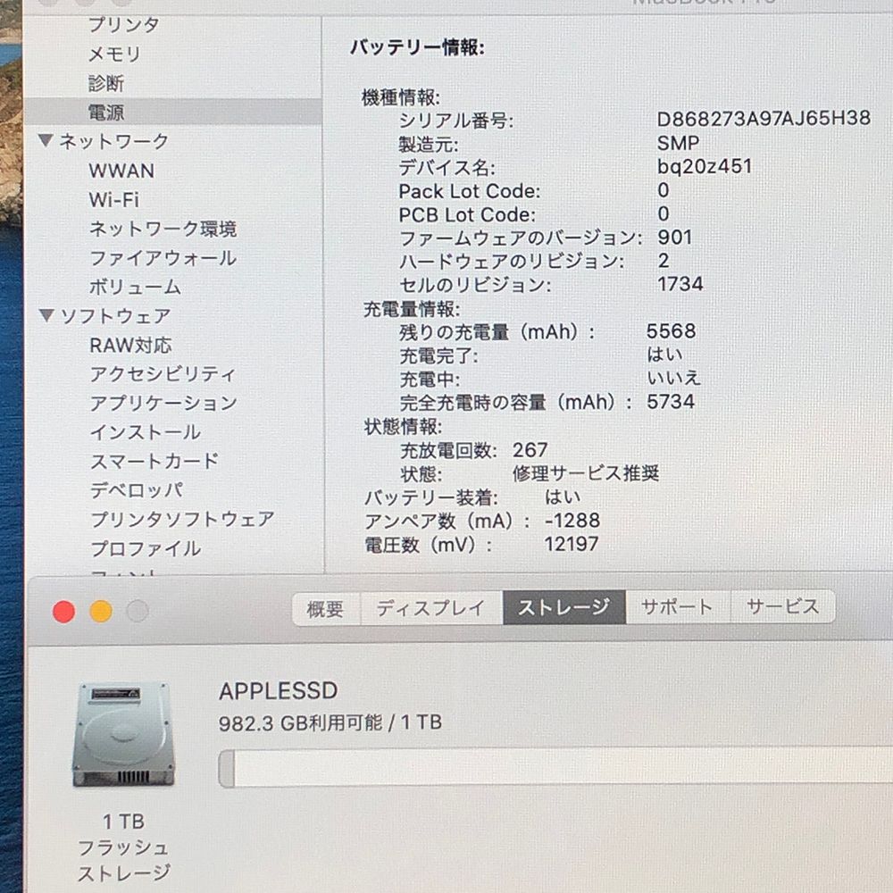 15インチ 2018