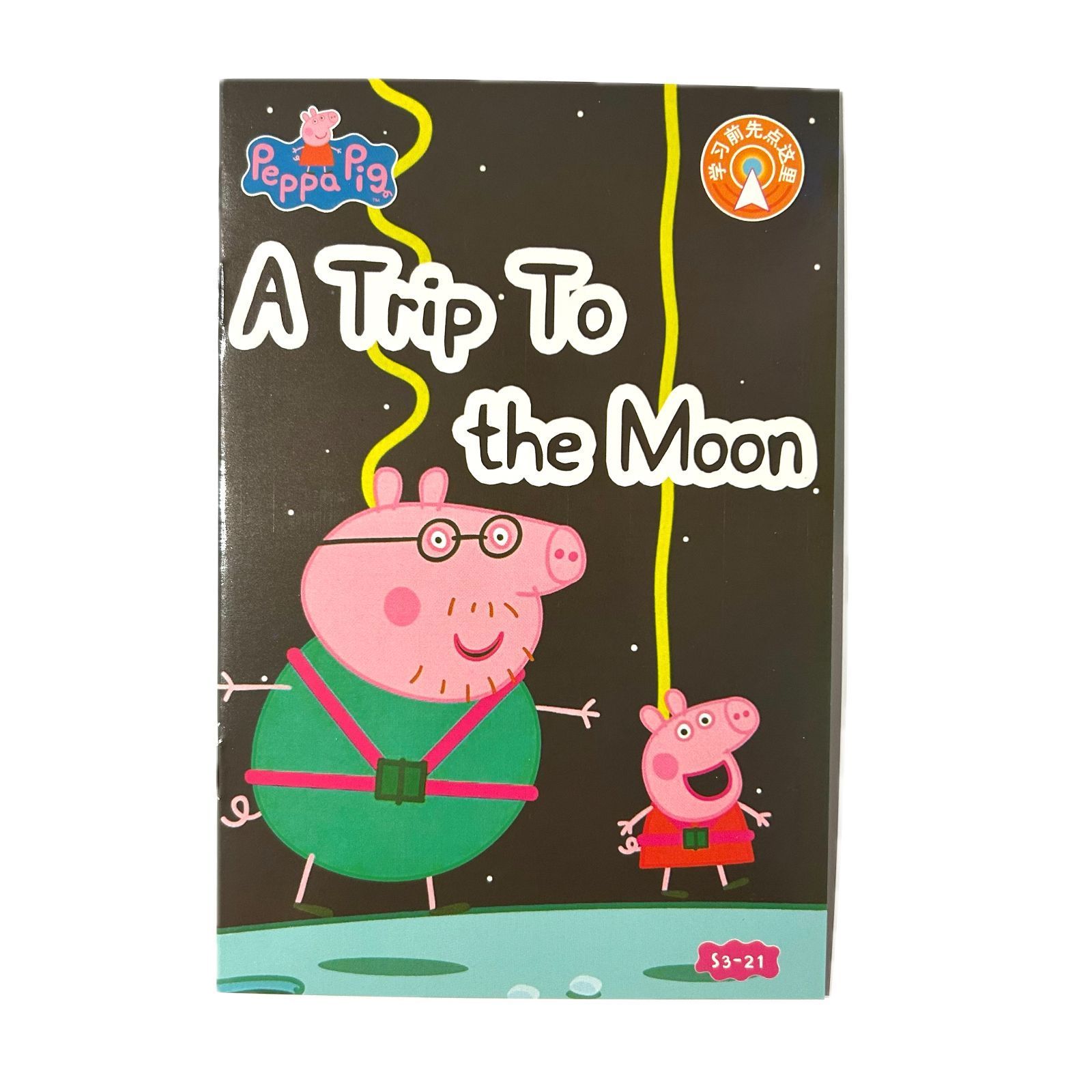 PeppaPig ペッパピッグ ピンク箱シリーズ3 マイヤペン対応