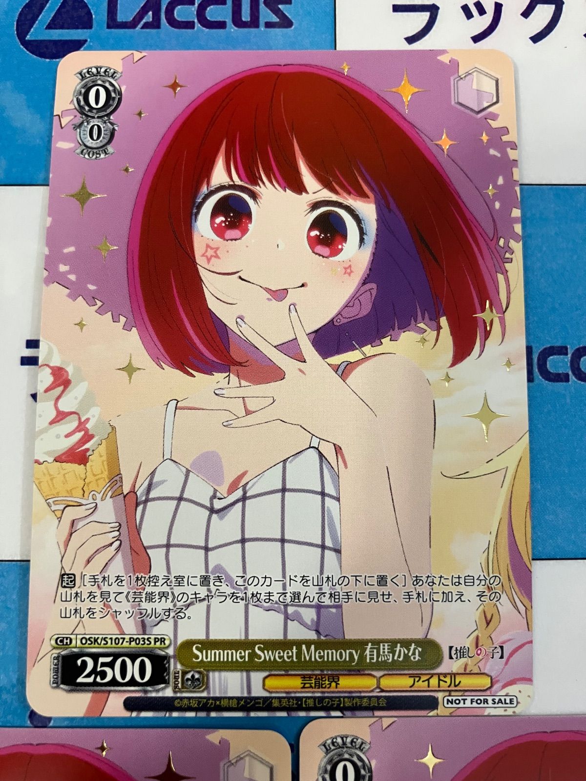 ヴァイスシュヴァルツ summer sweet memory 有馬かな プロモ PR
