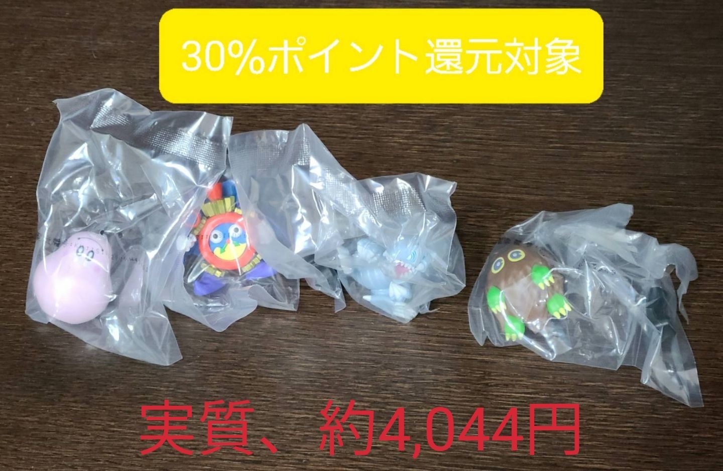 遊戯王 一番くじ D賞 ミニフィギュア 全4種 コンプリート セット