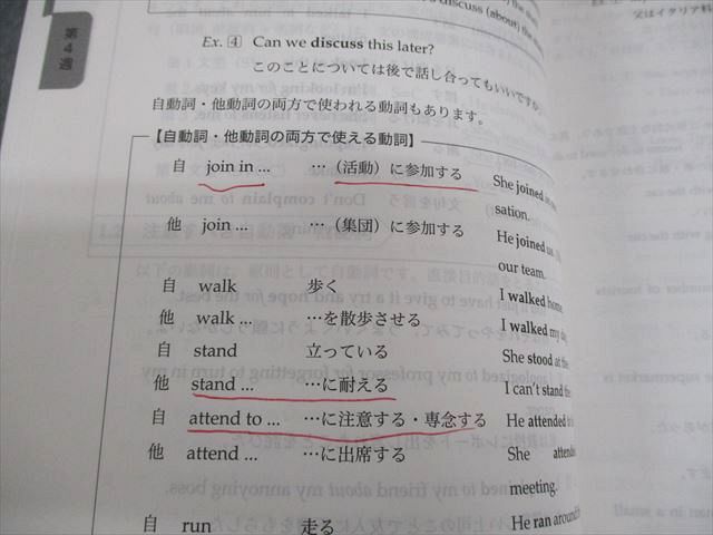 鉄緑会 高2 英語実戦講座 英文法 テキスト 2023 017m0D - メルカリ
