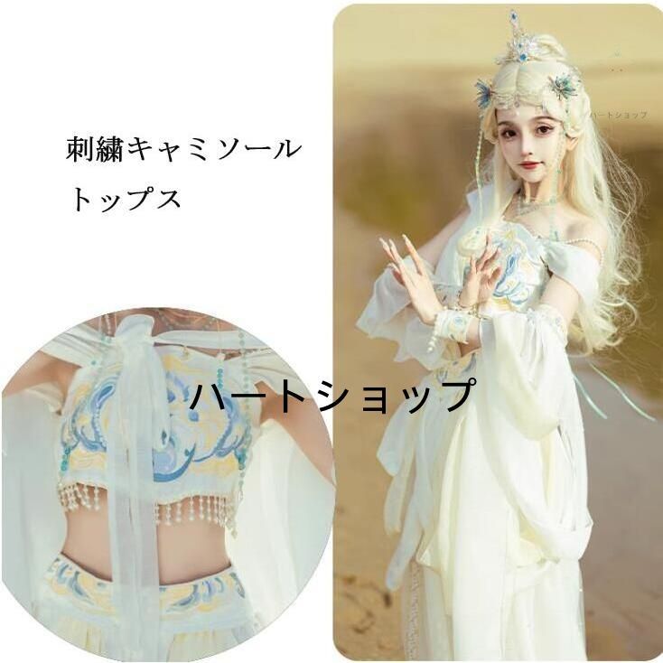 アジア ベリーダンス衣装