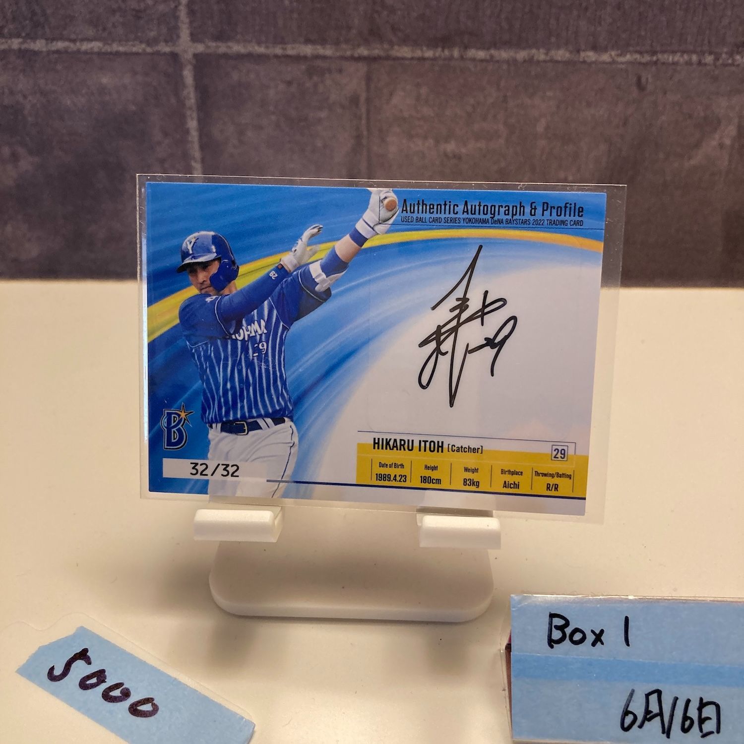 2022 BBM 伊藤光 32/32 直筆サイン 横浜DeNAベイスターズ ボール