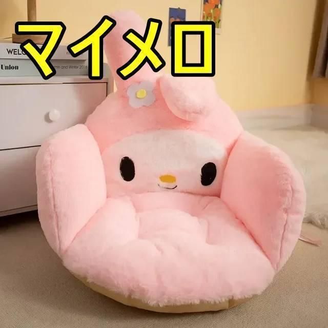 大好評☆サンリオ クッション 座椅子 シナモンロール クロミ