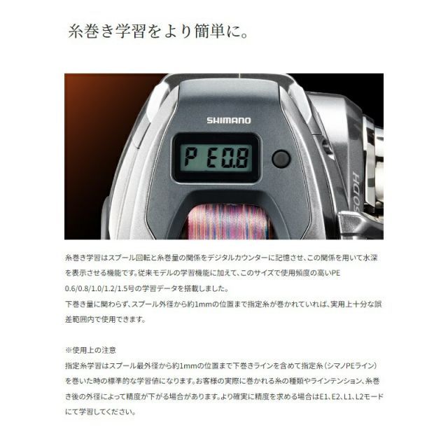 【美品】19'バルケッタプレミアム150DH ｜タイラバ・イカメタルに！ バルケッタプレミアムを追加！イカメタル＆タイラバにピッタリな