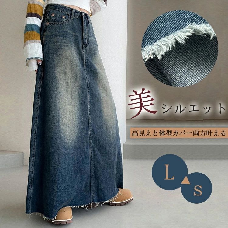 希少　新品未使用　デニムロングスカート Amazon.co.jp: [chi-yang] 超ロング デニム ロングスカート