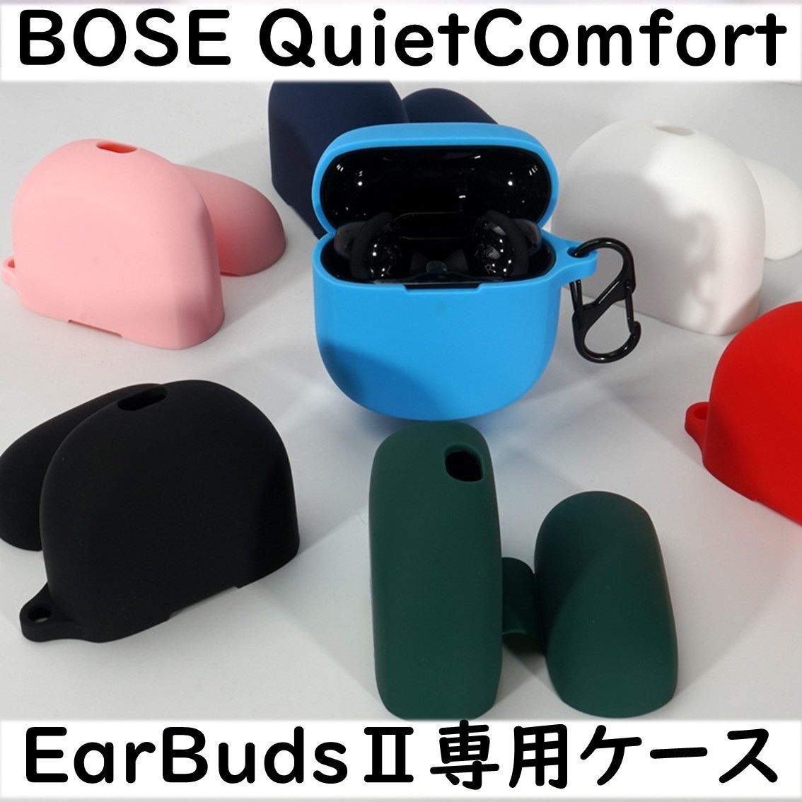 BOSE QuietComfort EarBudsⅡ ケース - Lin-T@プロフご確認ください