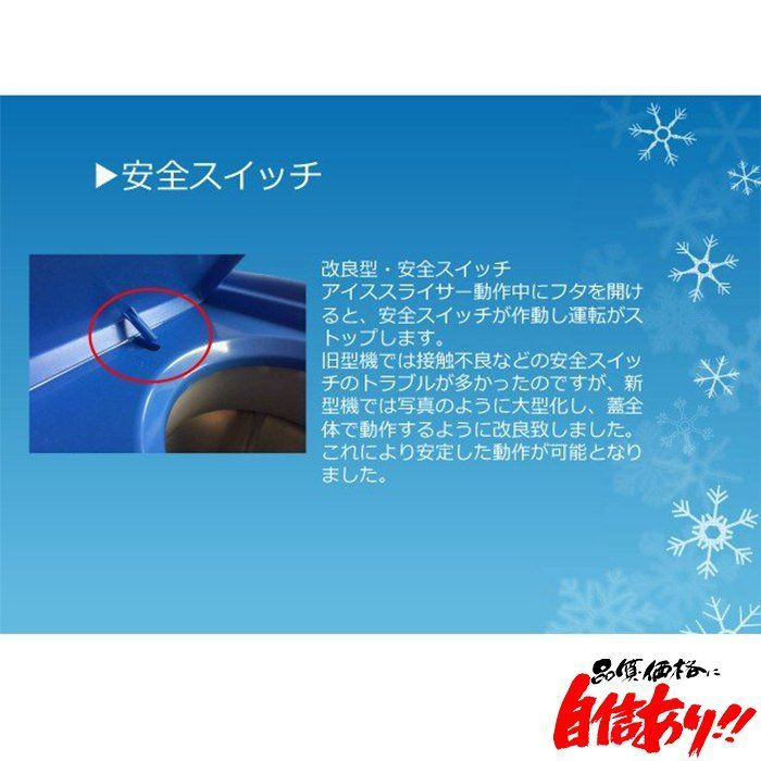キューブアイススライサー