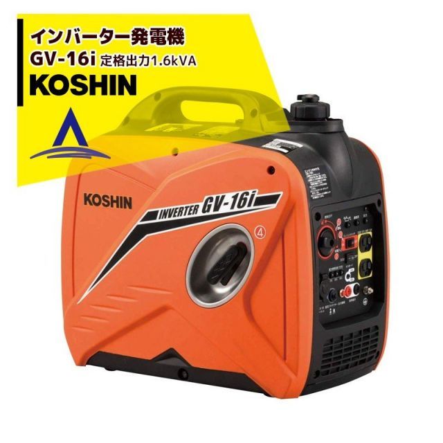 KOSHIN｜＜専用キャリーセット＞工進 インバーター発電機 GV-16i