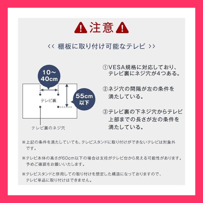 テレビスタンド