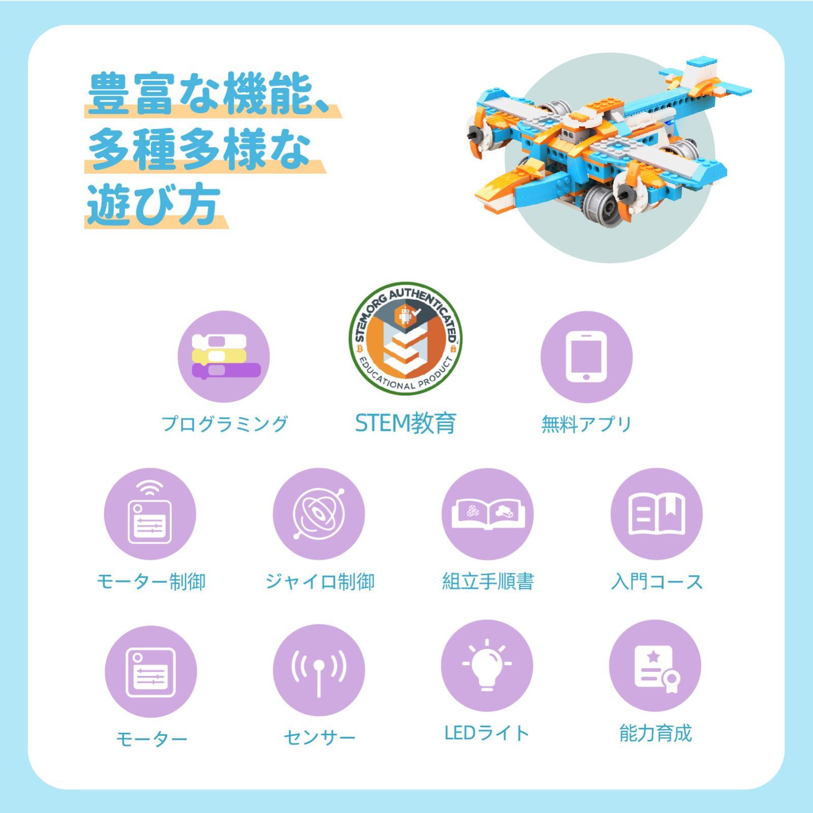 Apitor Robot S プログラミング ロボット 知育玩具 10 in 1 変形