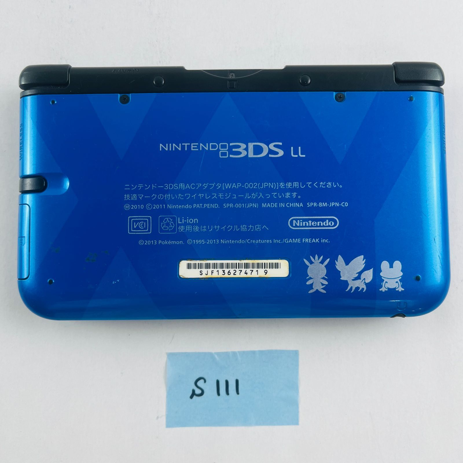 S111 デザイン Nintendo 3DSLL ポケットモンスター Xパック ゼルネアス イベルタル ブルー 本体 任天堂 ニンテンドー DS 3DS 携帯型ゲーム機 ポケモン ゲーム コラボ商品 オリジナルデザイン オリジナル