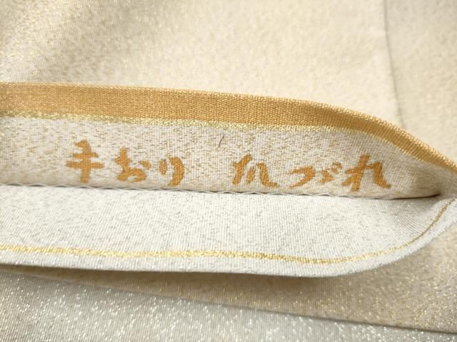 平和屋着物○爪掻き本綴れ 両面 太鼓柄袋帯 手織り 霞文 金銀糸