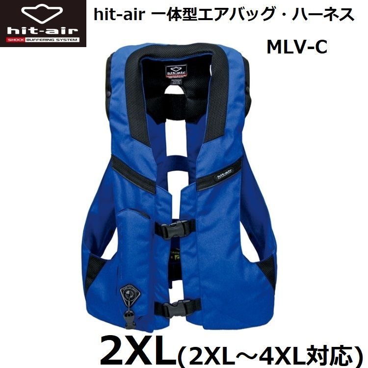 新品・未使用 hit-air 無限電光 エアーバッグベストブルーM RS-1 狂暴