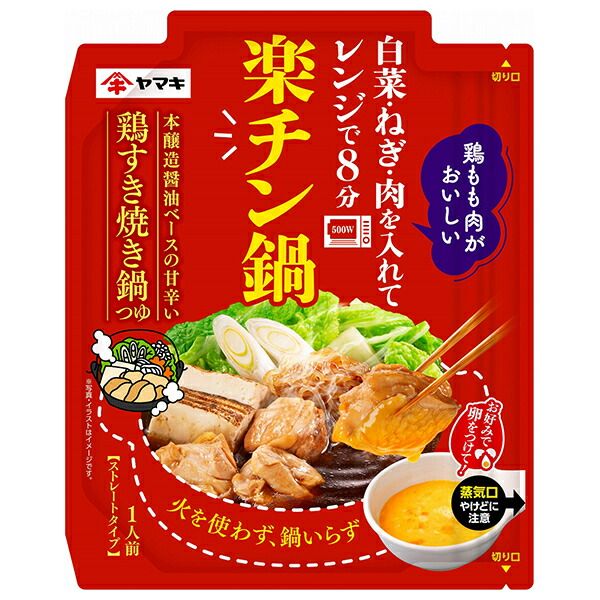 すき焼き様 リクエスト 5点 まとめ商品 とっちん様 リクエスト 3点