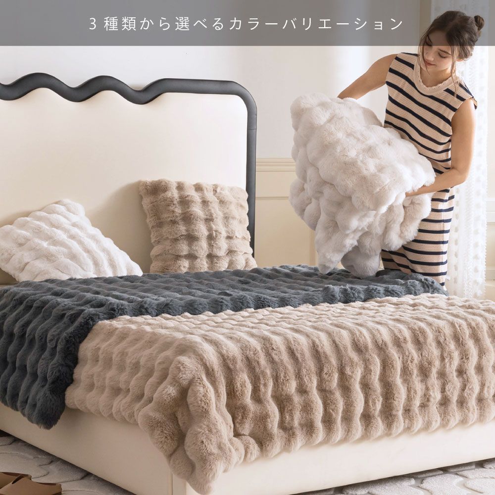 毛布 ブランケット もこもこ毛布 暖かい とろとろ ふわふわ毛布