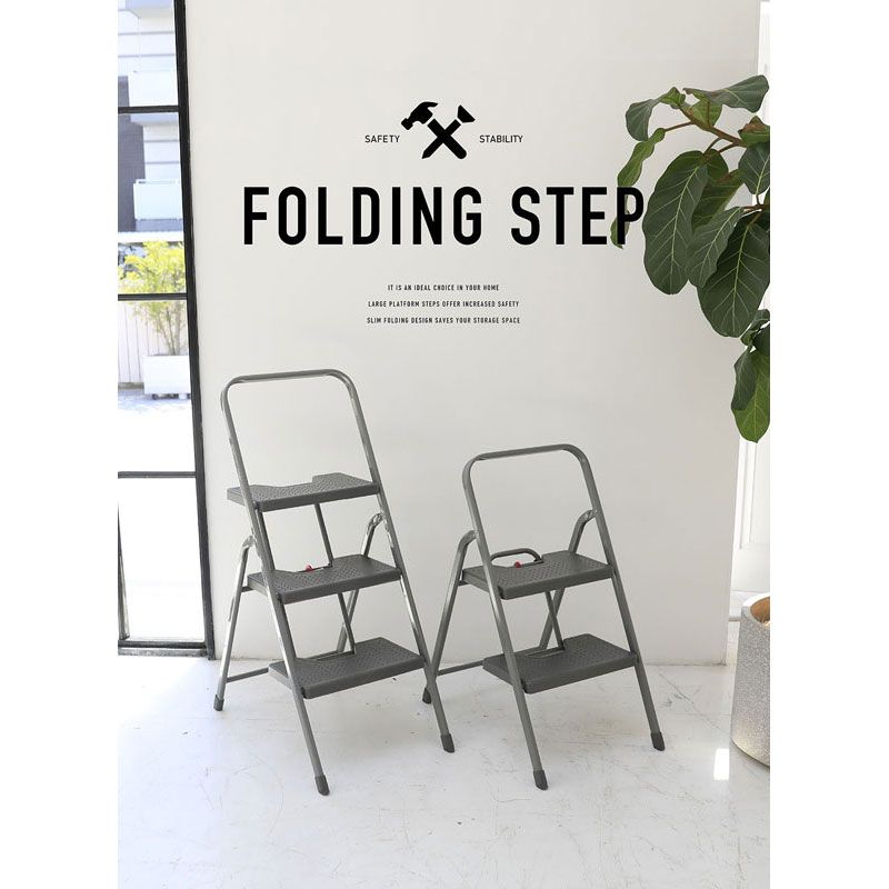 フォールディングステップ
