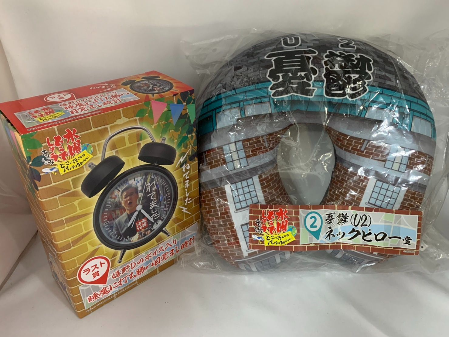 【SALE】水曜どうでしょう エンタメくじ 目覚まし時計　スリッパ　ネックピロー 07.水曜どうでしょう エンタメくじ「ラスト賞 目覚まし時計