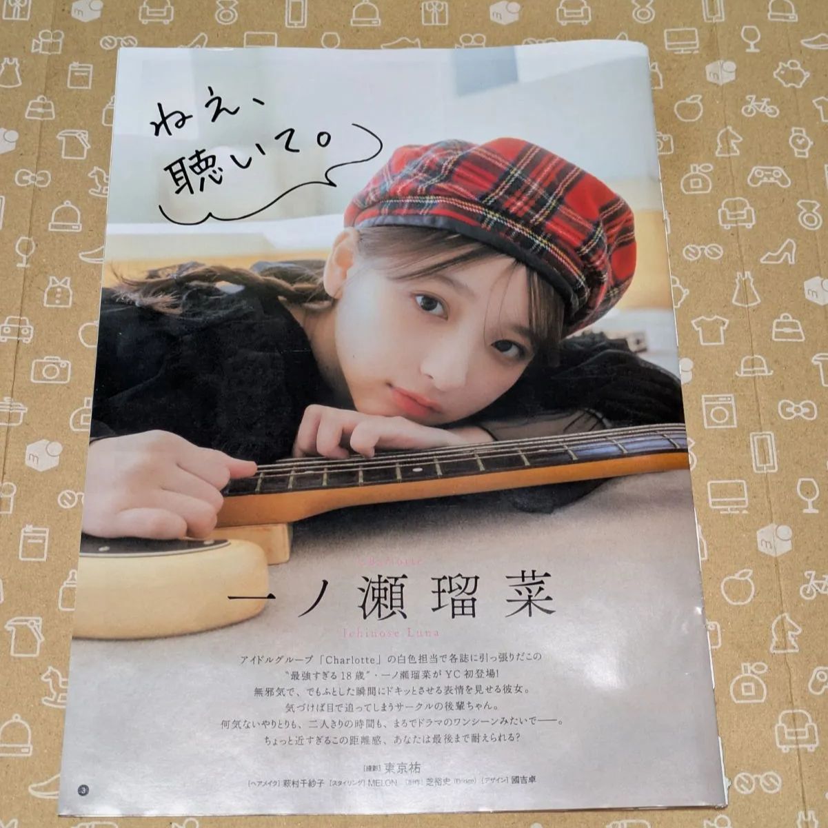 一ノ瀬 瑠菜グッズ 』【 クリアファイル&グラビア10Pセット 】ファン 